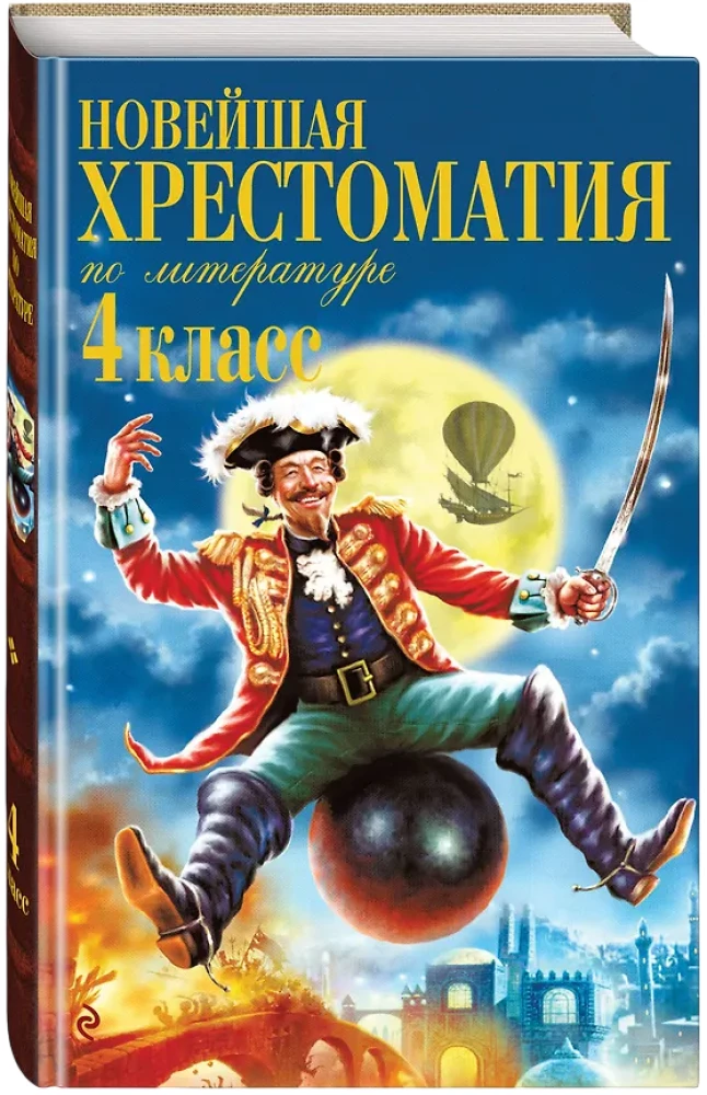 Neueste Literaturanthologie. 4. Klasse