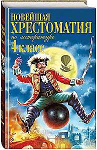 Neueste Literaturanthologie. 4. Klasse