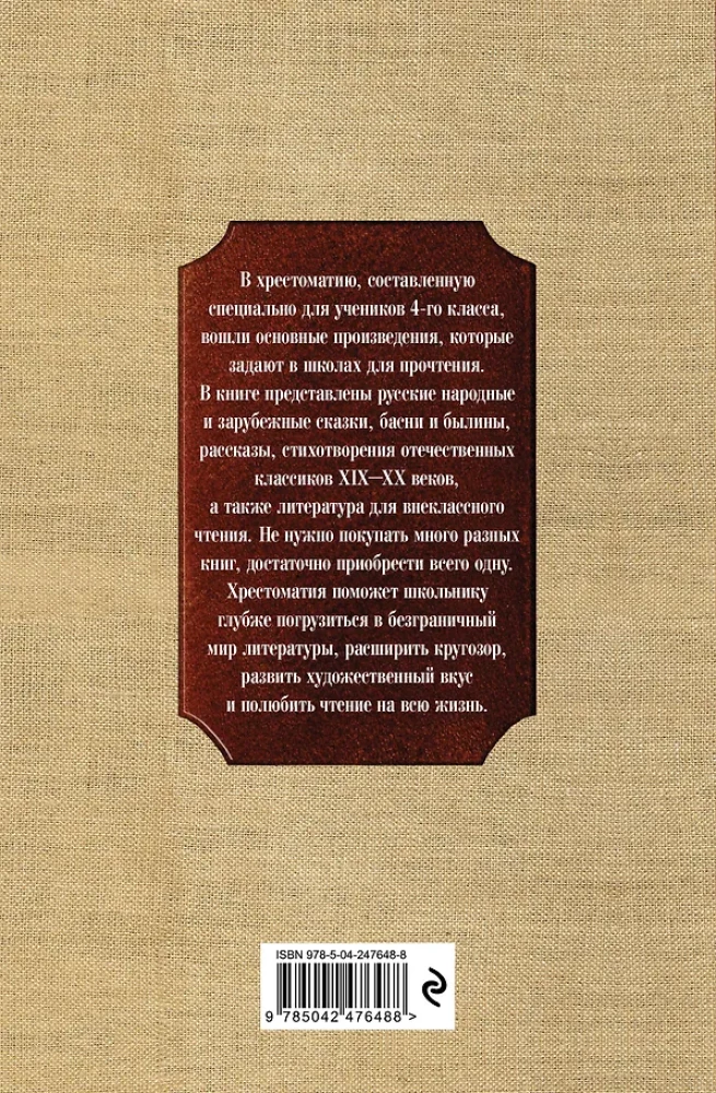 Neueste Literaturanthologie. 4. Klasse