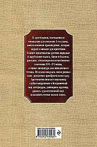 Neueste Literaturanthologie. 4. Klasse