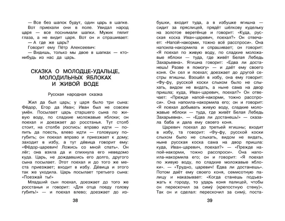 Neueste Literaturanthologie. 4. Klasse