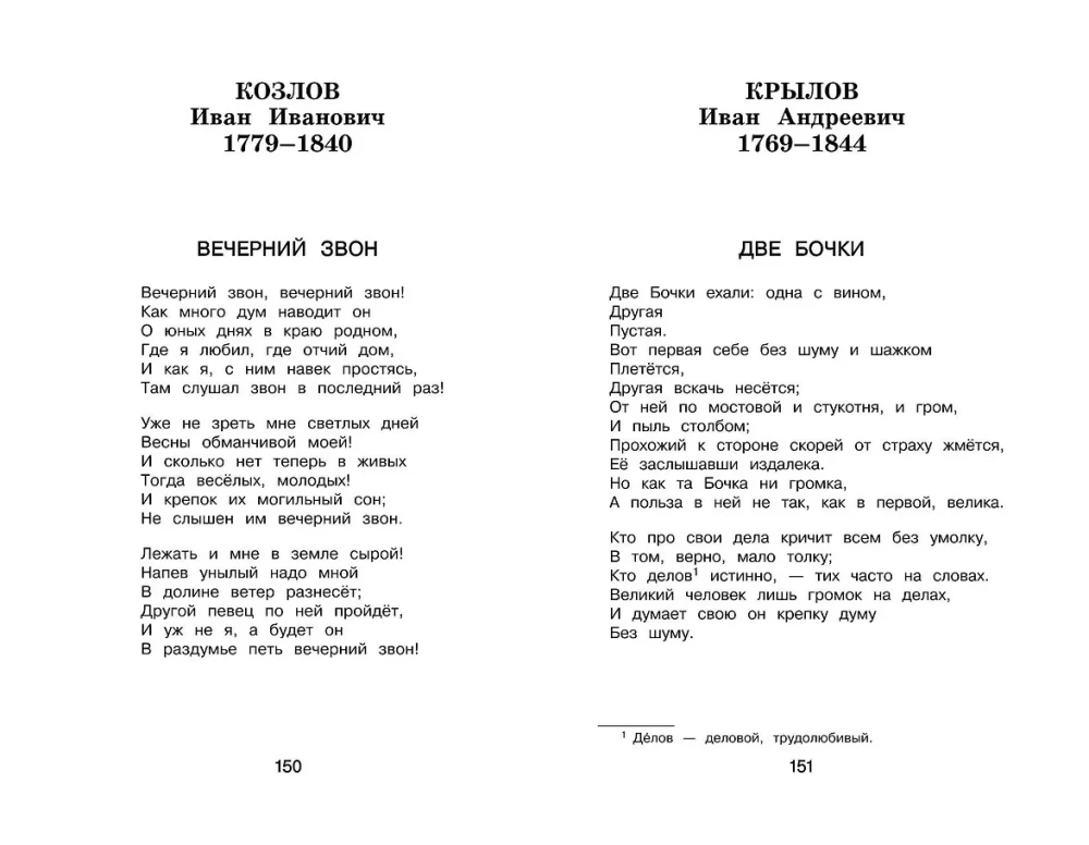 Neueste Literaturanthologie. 4. Klasse