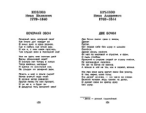 Neueste Literaturanthologie. 4. Klasse
