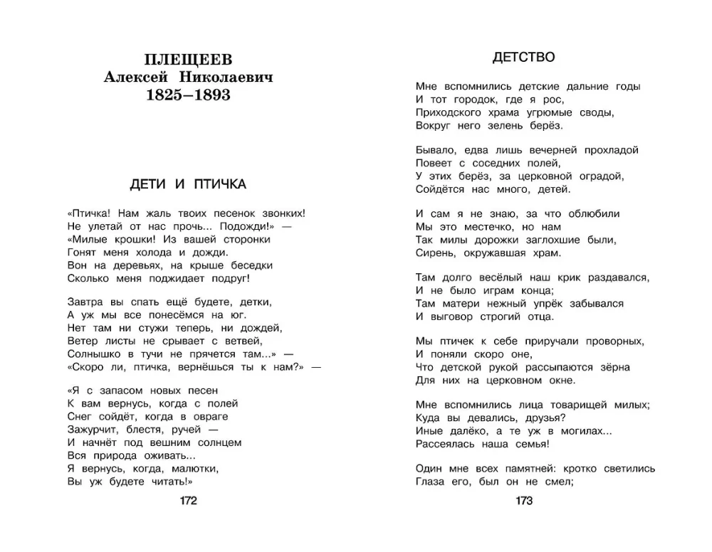 Neueste Literaturanthologie. 4. Klasse