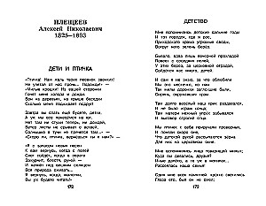 Neueste Literaturanthologie. 4. Klasse