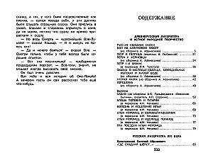 Neueste Literaturanthologie. 4. Klasse