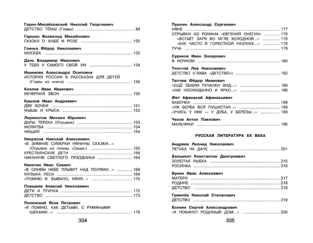 Neueste Literaturanthologie. 4. Klasse
