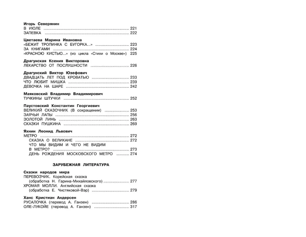 Neueste Literaturanthologie. 4. Klasse