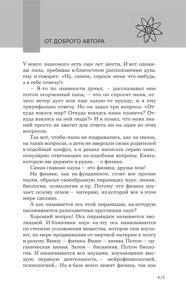 Физика. Школьная база для детей и взрослых