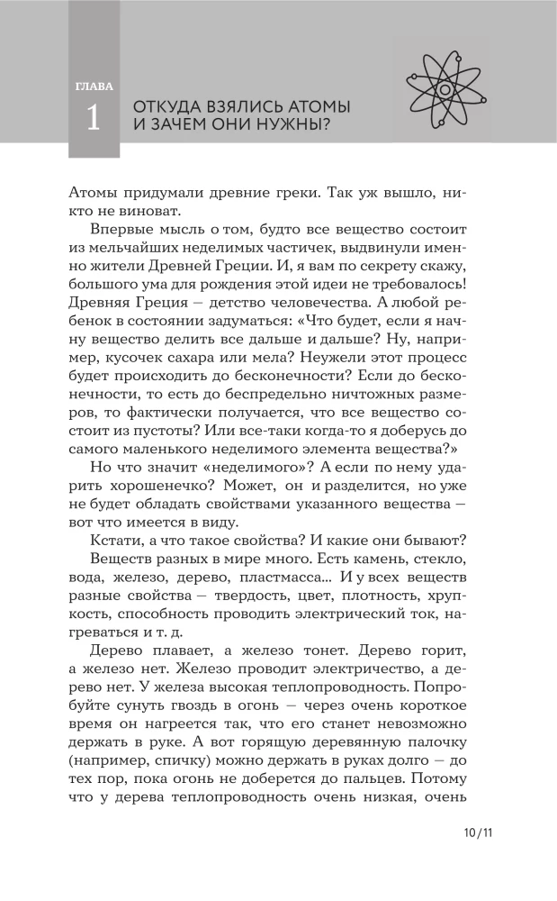 Физика. Школьная база для детей и взрослых
