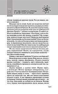 Физика. Школьная база для детей и взрослых