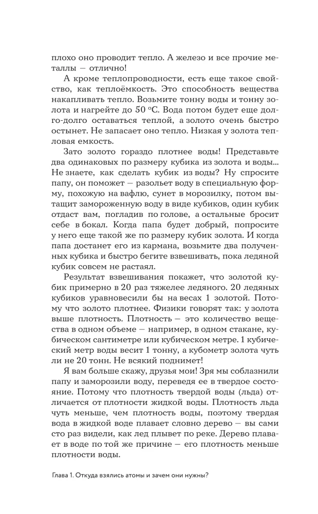 Физика. Школьная база для детей и взрослых
