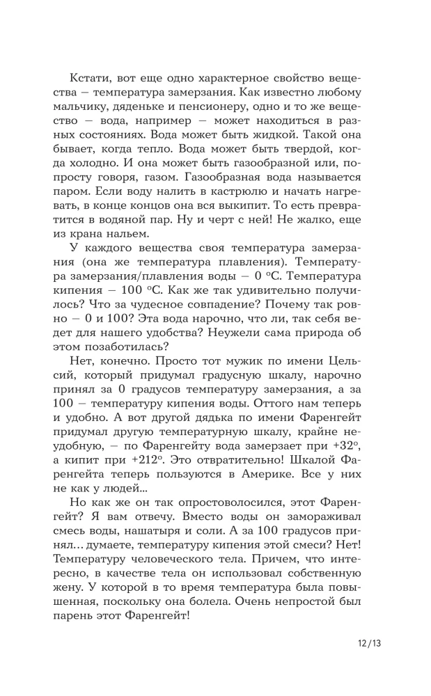 Физика. Школьная база для детей и взрослых