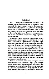 Переводим дорамы без драмы. Магия корейских сериалов глазами переводчика