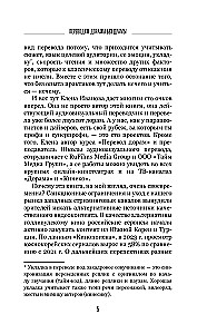 Переводим дорамы без драмы. Магия корейских сериалов глазами переводчика