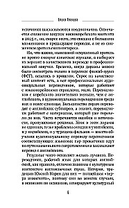 Переводим дорамы без драмы. Магия корейских сериалов глазами переводчика
