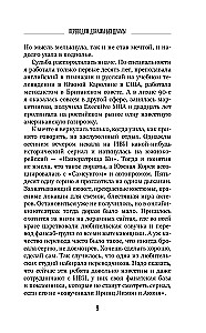 Переводим дорамы без драмы. Магия корейских сериалов глазами переводчика