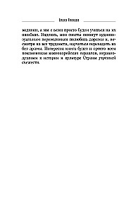 Переводим дорамы без драмы. Магия корейских сериалов глазами переводчика