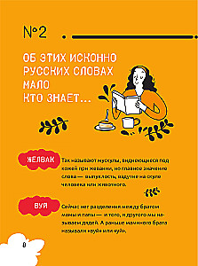 Русский язык. Охота на ошибки