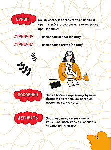 Русский язык. Охота на ошибки