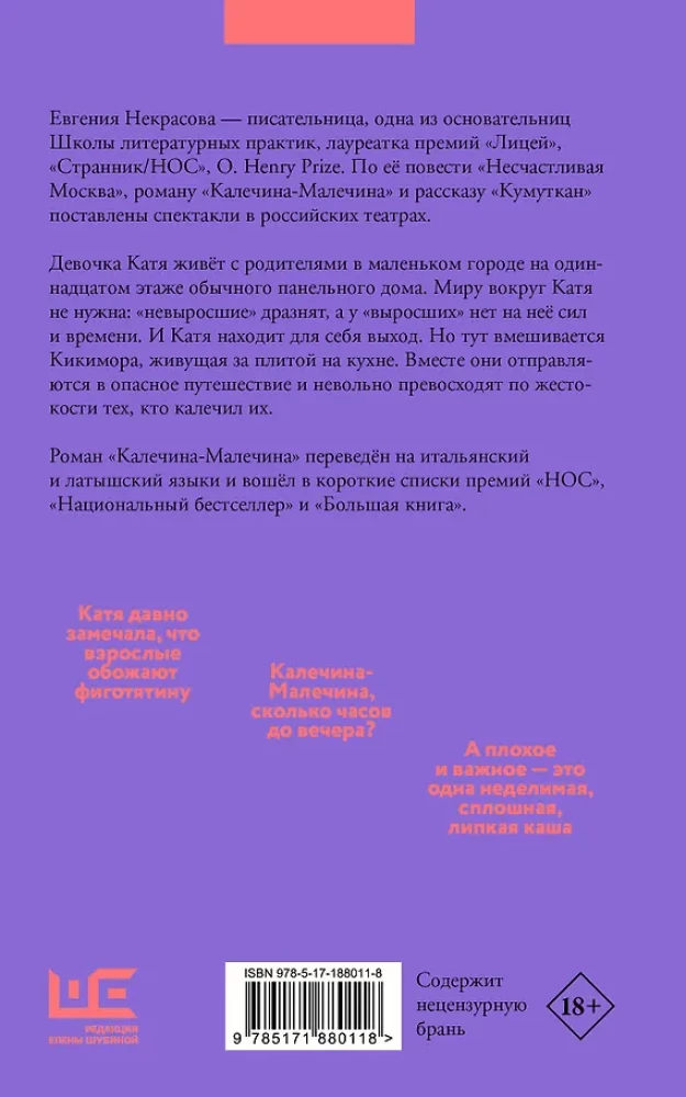 Kalichina-Malechina