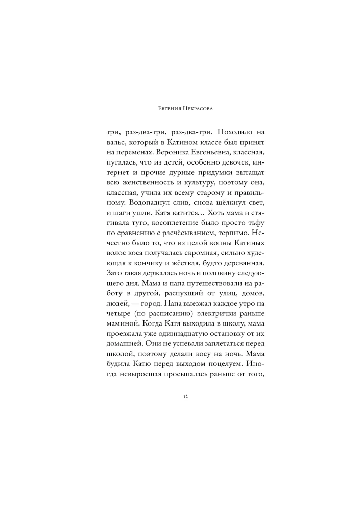 Kalichina-Malechina