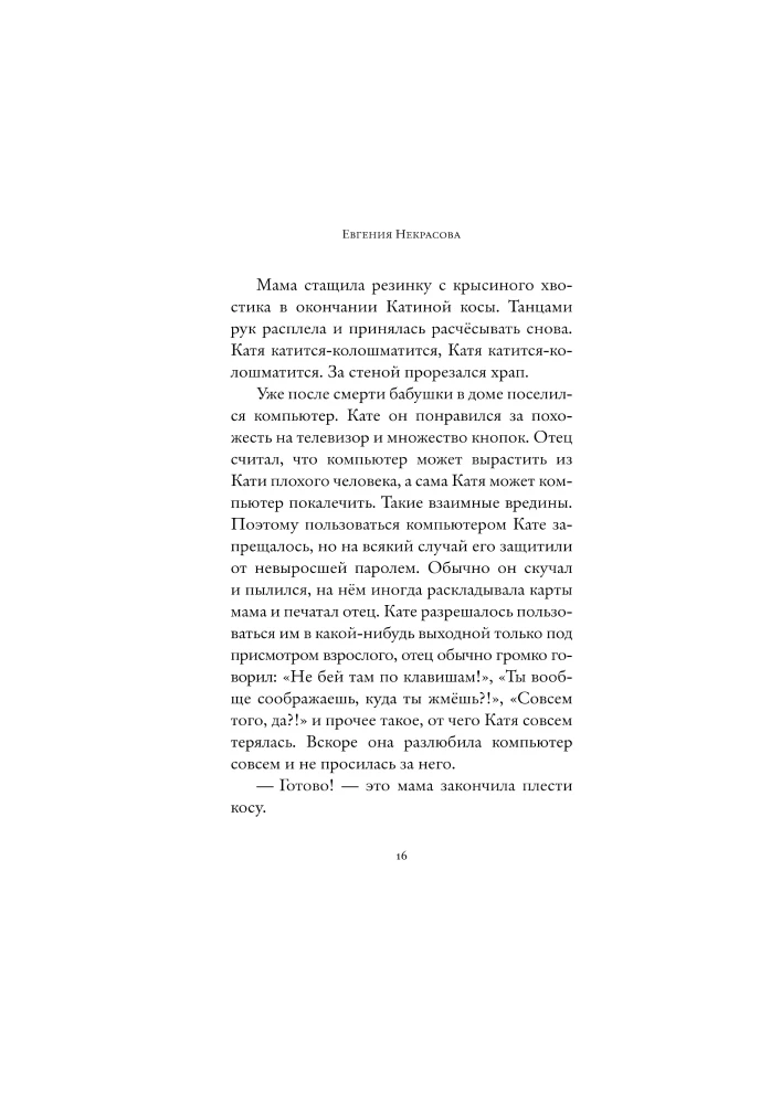 Kalichina-Malechina