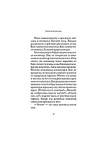 Kalichina-Malechina
