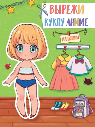 Schneide die Anime-Puppe. Kleine Mädchen