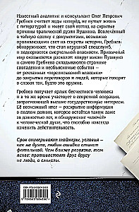 The Word and Deed of the Sovereign