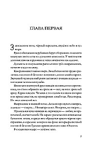 The Word and Deed of the Sovereign