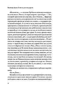 The Word and Deed of the Sovereign