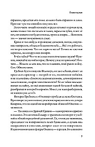 The Word and Deed of the Sovereign