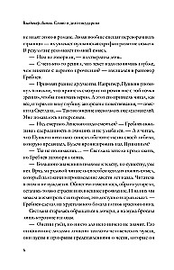 The Word and Deed of the Sovereign