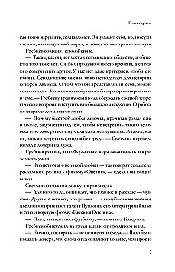 The Word and Deed of the Sovereign