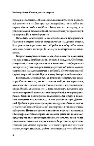 The Word and Deed of the Sovereign