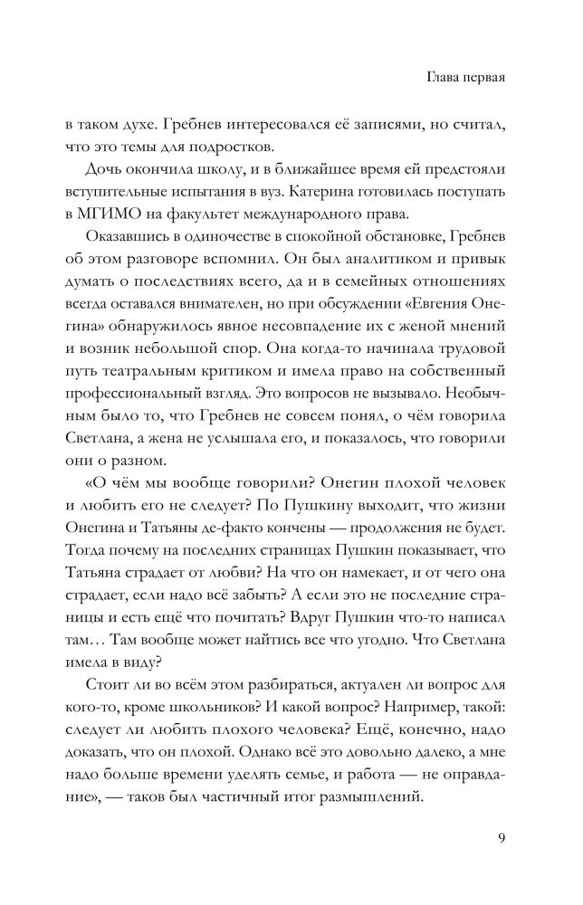 The Word and Deed of the Sovereign