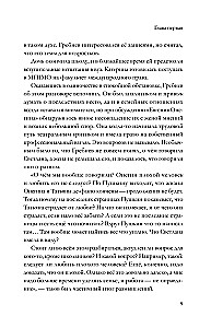 The Word and Deed of the Sovereign