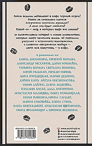 Amazing Stories about Coffee