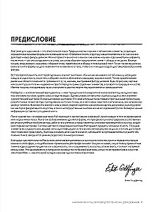 Анатомия Рэя. Большое руководство по рисунку для художников