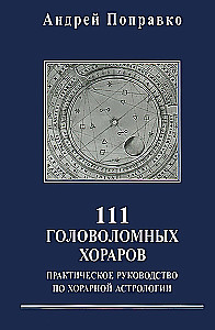 111 Horarien: praktisches Handbuch der Horar-Astrologie