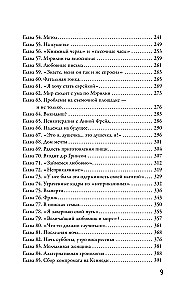 Я хочу, чтобы ты любил меня: Мэрилин Монро, жизнь в 100 кадрах
