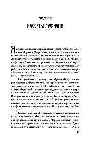 Я хочу, чтобы ты любил меня: Мэрилин Монро, жизнь в 100 кадрах