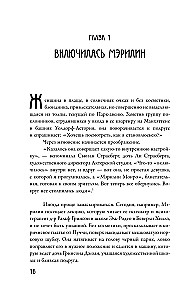 Я хочу, чтобы ты любил меня: Мэрилин Монро, жизнь в 100 кадрах