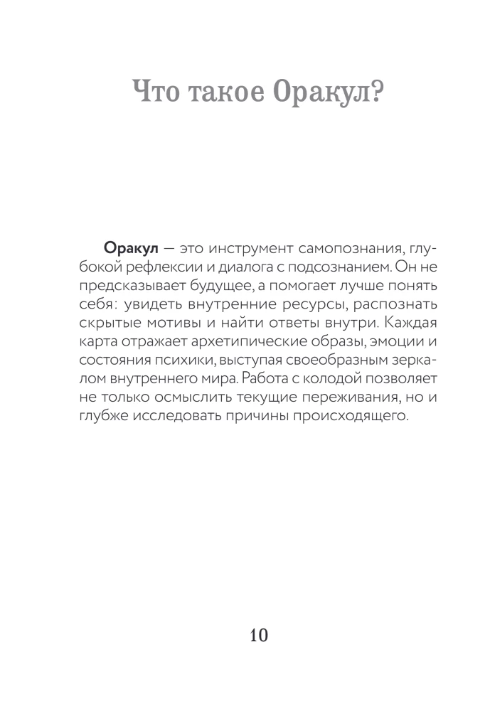Psychologisches Orakel (70 metaphorische Karten + Anleitung)