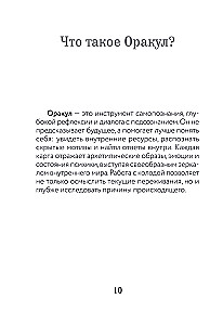 Psychologisches Orakel (70 metaphorische Karten + Anleitung)