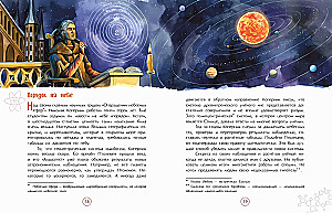 Nikolaus Kopernikus. Der die Sonne anhielt und die Erde verschob
