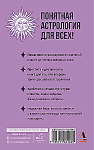 Verständliche Astrologie für alle - Ausbildungskurs. Wie man lernt, die Bedeutung der Sternzeichen, ihrer Positionen und der Planeten zu verstehen