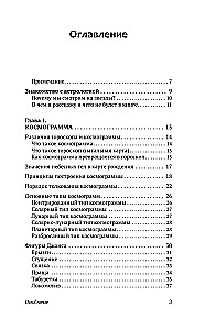 Verständliche Astrologie für alle - Ausbildungskurs. Wie man lernt, die Bedeutung der Sternzeichen, ihrer Positionen und der Planeten zu verstehen