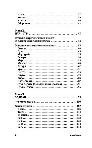 Verständliche Astrologie für alle - Ausbildungskurs. Wie man lernt, die Bedeutung der Sternzeichen, ihrer Positionen und der Planeten zu verstehen